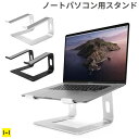 ARCHISS ノートパソコン用アルミスタンド STEP STAND BY ME ブラック 【 スタンド ノートパソコン ノートPC アルミ 在宅ワーク テレワーク 放熱 疲れにくい 】(2)