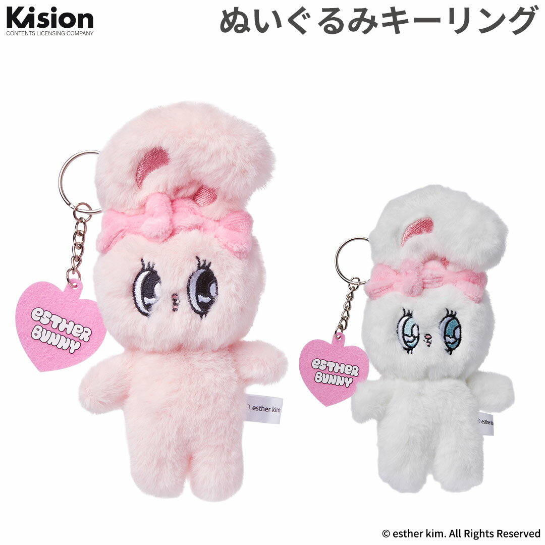 ESTHER BUNNY エスターバニー ぬいぐるみキーリング【スマホアクセサリーグッズ Hamee ...