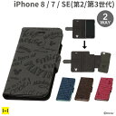 iPhoneSE ケース 第3世代 第2世代 iPhone8 iPhone7 ディズニー 型押し 2WAYダイアリーケース