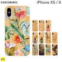 iphonexs iphone xs ケース iphonex iphone x kibaco BAMBOO RUBBER CASE 【スマホケース iphoneケース 竹 バンブー 手作り ナチュラル アーバンナチュラル 】