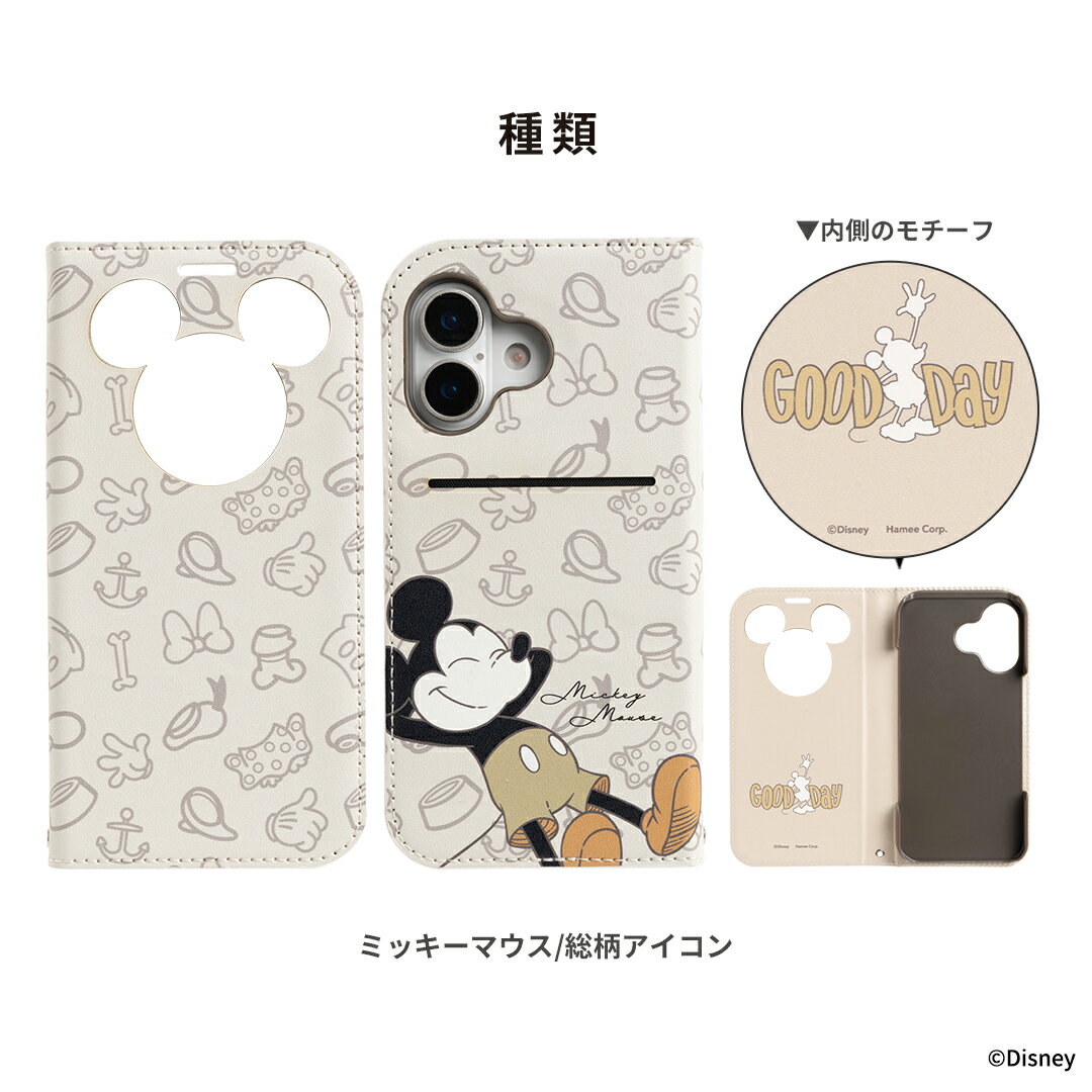 手帳型 iPhone17 ケース ディズニーキャラクター CERTA フリップ窓付きダイアリー...
