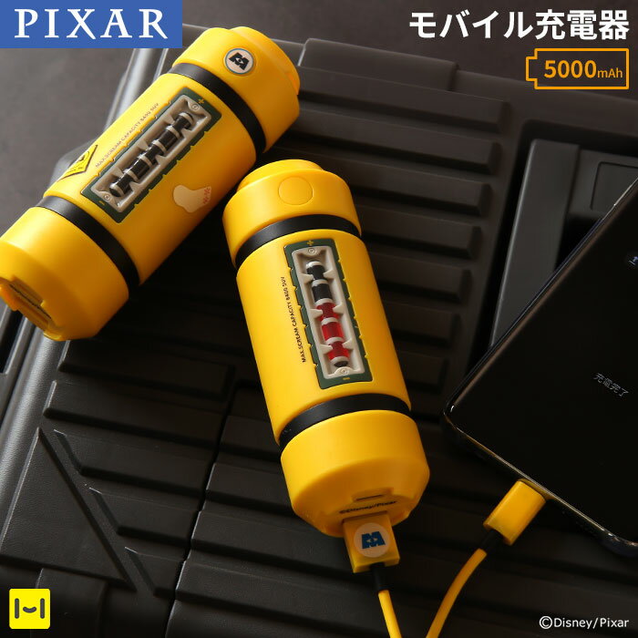 モバイル充電器 モンスターズインク エネルギータンク型 ディズニー ピクサーキャラクター 5000mAh【 モバイル充電器 バッテリー 充電器 スマホ iphone 携帯 disney 持ち運び 通勤 通学 防災 グッズ キャラクター 大容量 】