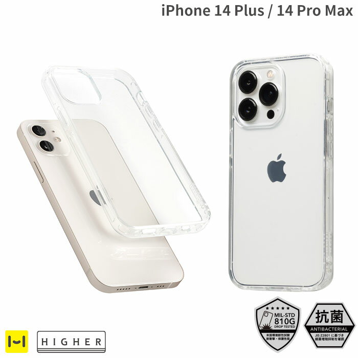 iPhone 14 Plus/14 Pro Max専用 HIGHER ハイブリッドケース(クリア)【スマホアクセサリーグッズ Hamee】