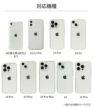 iPhone13 ケース iPhone13Pro iPhone12 iPhone12Pro iPhone SE 第3世代 SE 第2世代 8 7 HIGHER ハイアー ハイブリッドケース クリアケース 【 スマホケース iphone13 13pro se3 se2 アイフォン 12 12pro ケース カバー スマホ 携帯 透明 クリア 耐衝撃 抗菌 】