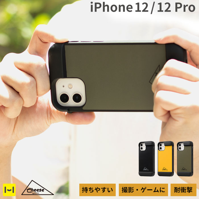 iPhone12 ケース iphone 12 Pro ケース Cheese Gripping Case グリッピングケース 【 iphone12 iphone12 pro 12pro …