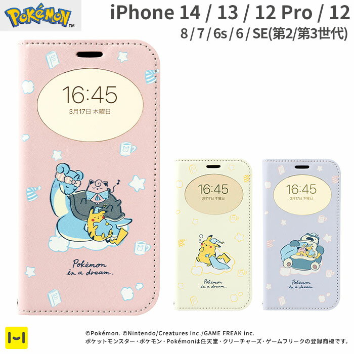 iPhone 13 / 12 / 12 Pro ポケット モンスター 手帳型 窓付き スマホ ケース【マグネット ストラップホール 付き POKEMON ポケモン ピカチュウ プリン ラプラス カビゴン メンズ レディース フリップ アイフォン 対応 手帳 ベルトなし IC カード パス 収納 ケース Hamee】