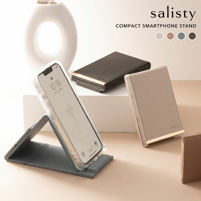 salisty コンパクトスマートフォンスタンド スマホスタンド タブレットスタンド 