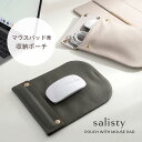 salisty マウスパッド付きポーチ サリスティ