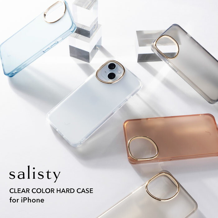  公式 salisty iPhone15 ケース iPhone15Pro iPhone14 iPhone13 12 サリスティ クリアカラー耐衝撃ハードケース スマホケース スマホカバー 携帯 スマホ ケース カバースマホケース クリアケース マット さらさら フチ高設計