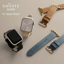 Apple Watch Series 9 SE 第2世代 第1世代 8 7 6 5 4 3 2 1salisty サリスティ noble レザーバンド 38mm - 41mm