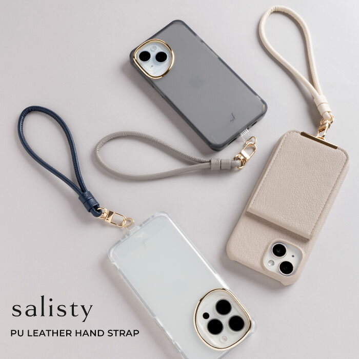 salisty ハンドストラップ ストラップ スマホハンドストラップ PUレザー ストラップホルダー 付属 iPhone Android 【 落下防止 携帯 おしゃれ かわいい レディース メンズ 大人 Hamee 】