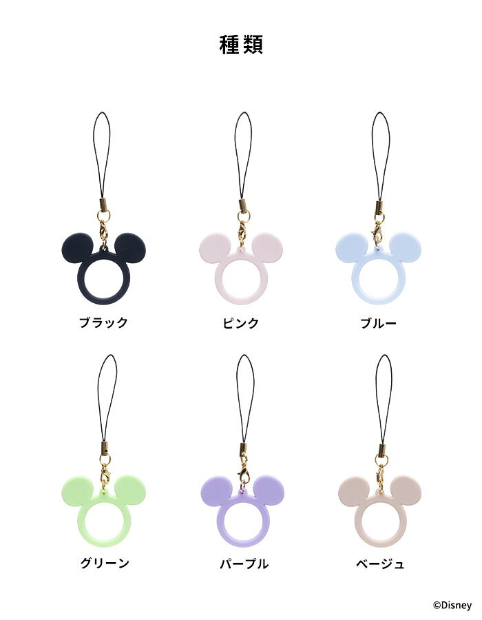 【SALE】ディズニーキャラクター シリコンリングストラップ（ミッキーアイコン）【...
