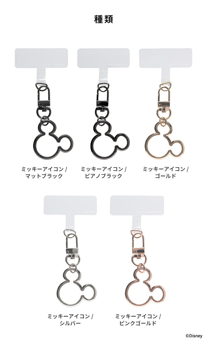 ディズニーキャラクター ストラップホルダー ミッキーアイコン 【 Disney disney ...