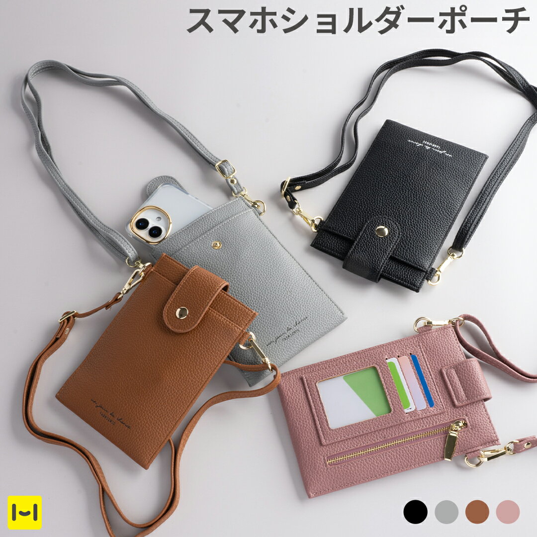 樂天商城 - ファスナーポケット付き ウスマチスマホショルダーポーチ 【スマホアクセサリー 便利 グッズ スマホ】