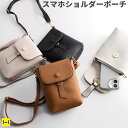 クルミボタンフラップスマホショルダーポーチ