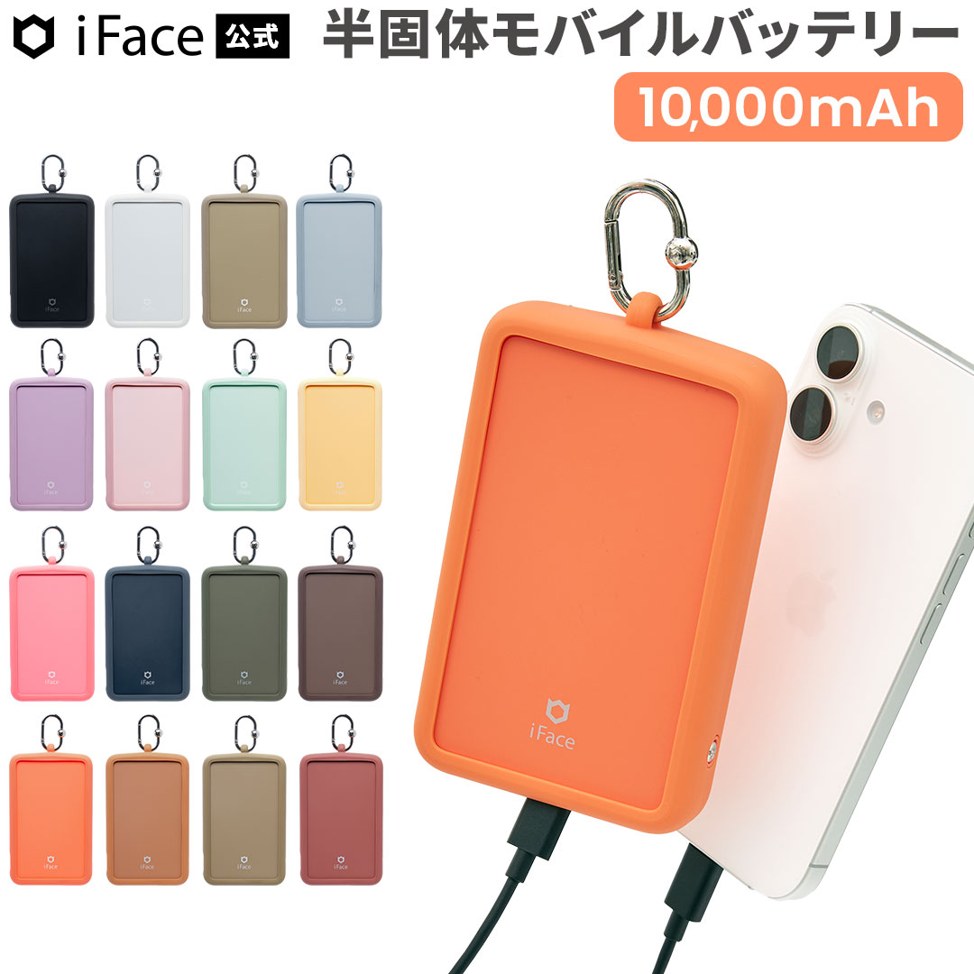 楽天市場】iface iphone16e（モバイルバッテリー｜バッテリー・充電器
