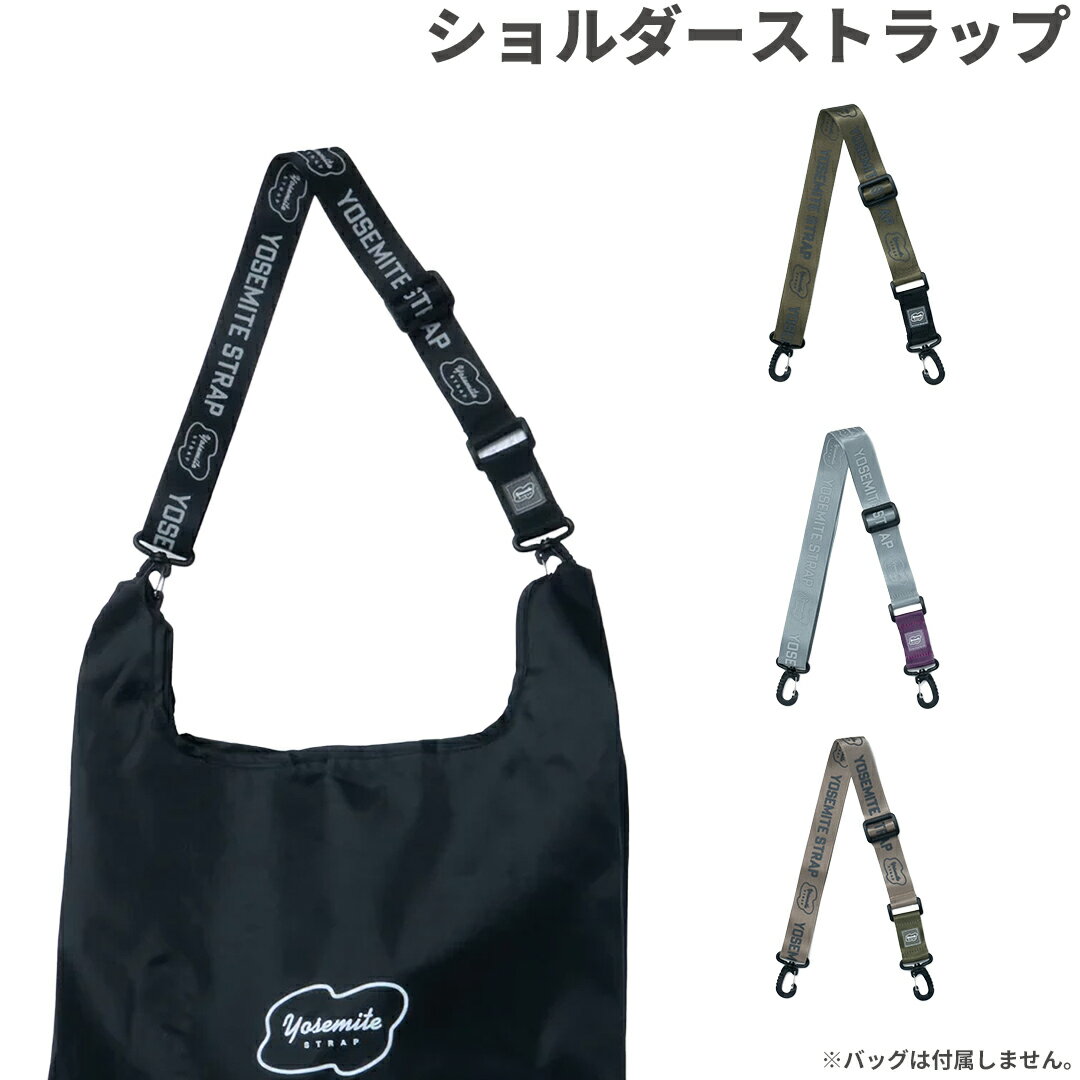 Rakuten - ECO BAG SHOULDER STRAP【ショルダーストラップ エコショルストラップ 便利グッズ おしゃれ 】