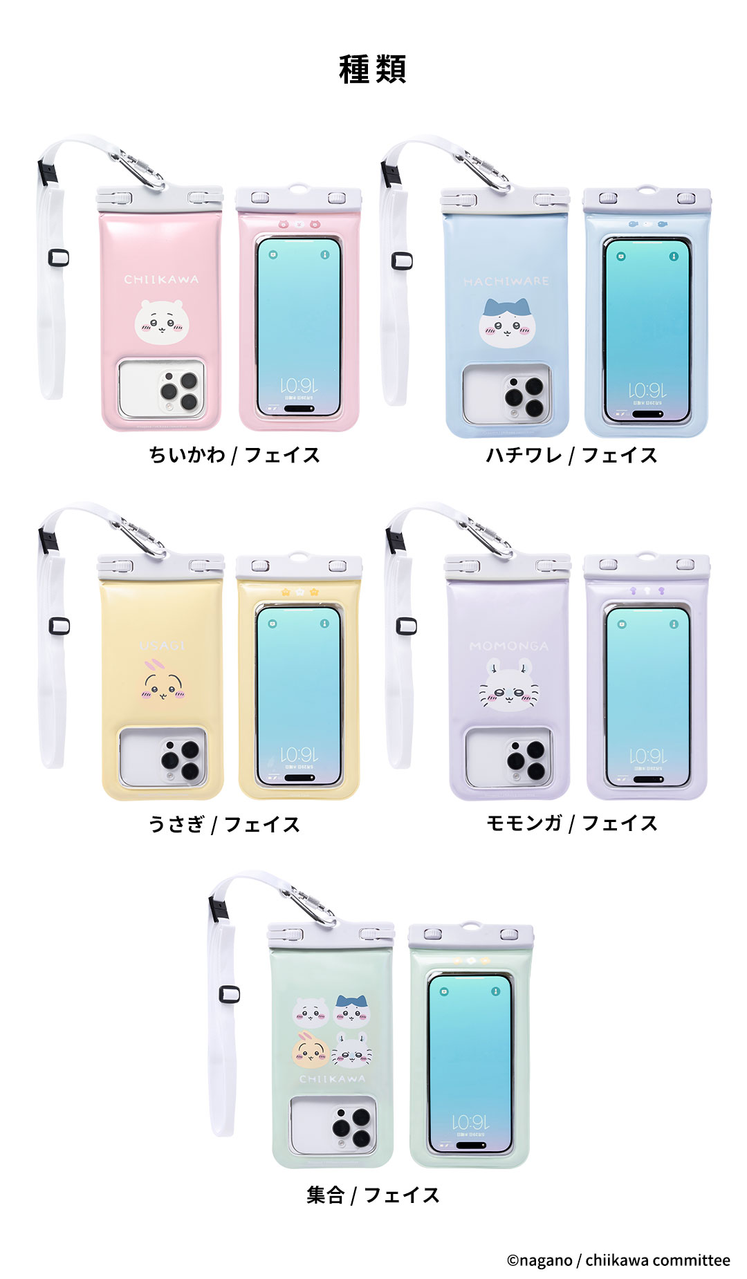 [各種スマートフォン対応] ちいかわ DIVAID フローティング防水ケース ワイドサイ...