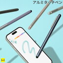 スマートアルミタッチペン