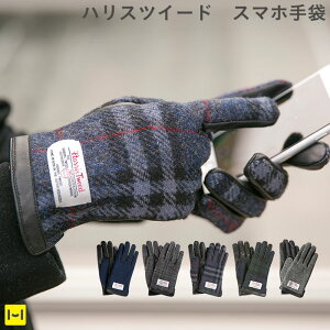 50代メンズ スーツに合う おしゃれなツイードの手袋のおすすめランキング キテミヨ Kitemiyo