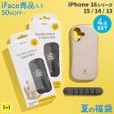 【iPhone 16/16 Pro/16 Plus/16 Pro Max/16e/15/14/13専用】2025夏福袋 iFaceケース入り 豪華4点セット【ス...