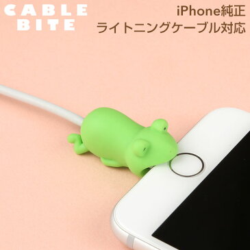 CABLE BITE Frog ケーブルバイト カエル【CABLEBITE ケーブル 断線防止 カバー かわいい 動物 スマホアクセサリー iphone ライトニングケーブル Android ケーブル もできる ケーブル保護カバー 蛙】