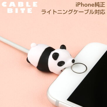 CABLE BITE Panda ケーブルバイト パンダ【CABLEBITE ケーブル 断線防止 カバー かわいい 動物 スマホアクセサリー iphone ライトニングケーブル Android ケーブル もできる ケーブル保護カバー】