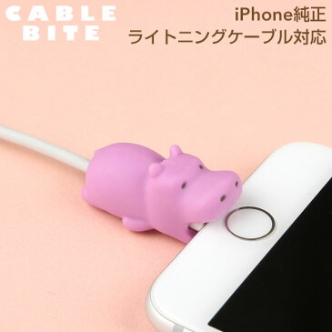 CABLE BITE Hippopotamus ケーブルバイト カバ【CABLEBITE ケーブル 断線防止 カバー かわいい 動物 スマホアクセサリー iphone ライトニングケーブル Android ケーブル もできる ケーブル保護カバー】