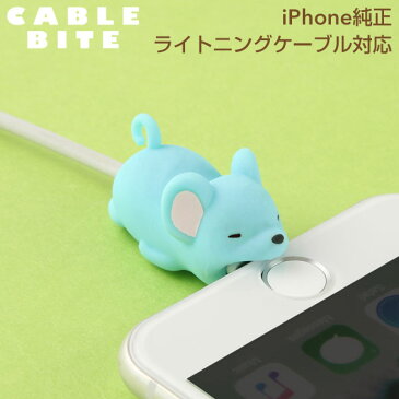 CABLE BITE vol.2 Mouse ケーブルバイト 第二弾 ネズミ【CABLEBITE ケーブル 断線防止 カバー かわいい 動物 スマホアクセサリー iphone ライトニングケーブル Android ケーブル もできる ケーブル保護カバー 鼠】