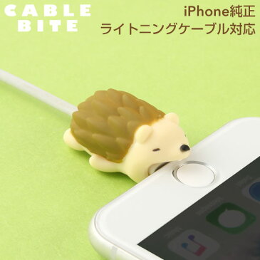 CABLE BITE vol.2 Hedgehog ケーブルバイト 第二弾 ハリネズミ【CABLEBITE ケーブル 断線防止 カバー かわいい 動物 スマホアクセサリー iphone ライトニングケーブル Android ケーブル もできる ケーブル保護カバー】