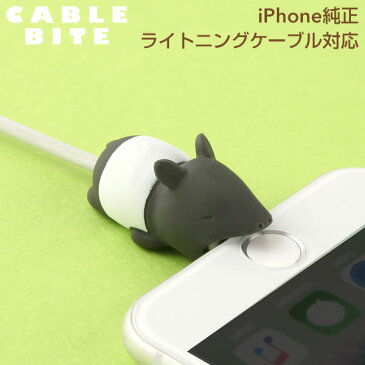 CABLE BITE vol.2 Malayan Tapir ケーブルバイト 第二弾 マレーバク【CABLEBITE ケーブル 断線防止 カバー かわいい 動物 スマホアクセサリー iphone ライトニングケーブル Android ケーブル もできる ケーブル保護カバー】