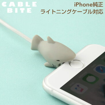 CABLE BITE vol.3 Shark/Gray ケーブルバイト 第三弾 サメ/グレー【CABLEBITE ケーブル 断線防止 カバー かわいい 動物 スマホアクセサリー iphone ライトニングケーブル Android ケーブル もできる ケーブル保護カバー 鮫】