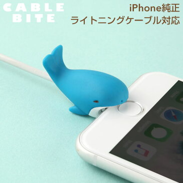 CABLE BITE vol.3 Whale ケーブルバイト 第三弾 クジラ【CABLEBITE ケーブル 断線防止 カバー かわいい 動物 スマホアクセサリー iphone ライトニングケーブル Android ケーブル もできる ケーブル保護カバー】