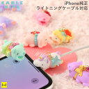 CABLE BITE Lovely Animal ケーブルバイト ラブリーアニマル【CABLEBITE うさぎ 猫 ねこ ユニコーン 羊 クマ 犬 ケーブルアクセサリー スマホ iphone スマートフォン アクセ】