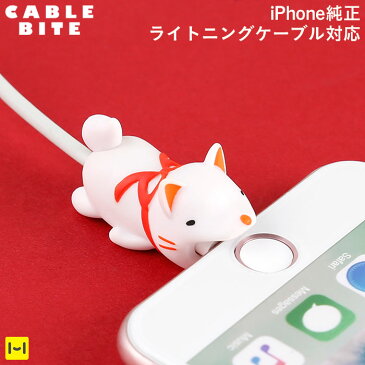 CABLE BITE 和 JAPANESE STYLE Fox ケーブルバイト 和 ジャパニーズスタイル キツネ【CABLEBITE ケーブル 断線防止 カバー かわいい 動物 スマホアクセサリー iphone ライトニングケーブル Android ケーブル もできる ケーブル保護カバー キツネ】