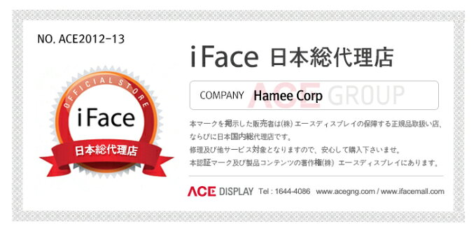 iface日本総代理店