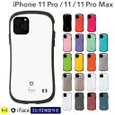 iphone11 ケース iPhone 11 Pro iphone11 Pro Max カバー iFace First Class Standard pastel sense Metallic【アイフェイス 新型iphone 2019 iphoneケース iフェイス 5.8インチ 6.5インチ 6.1インチ アイ フィエス iphoneイレブン 携帯ケース スマホケース】