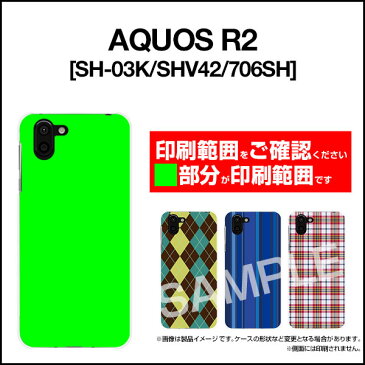 【メール便送料無料】AQUOS R2 [SH-03K/SHV42/706SH]sense [SH-01K/SHV40]R [SH-03J/SHV39/604SH]EVER/ZETAアクオスハードケース/TPUソフトケースカラフルキノコ(ブラック）[ 雑貨 メンズ レディース プレゼント 激安 特価 通販 ]