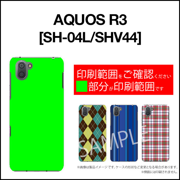 液晶保護ガラスフィルム付 AQUOS R3 アクオス アールスリー[SH-04L/SHV44]docomo au SoftBank春模様(イラスト)[ スマホカバー 携帯ケース 人気 定番 ]