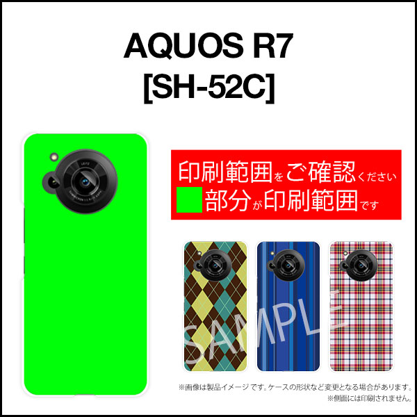 【定形・定形外郵便送料無料】AQUOS R7 [SH-52C]R6 [SH-51B]R5G [SH-51A SHG01] R3 R2R2compact Rcompactアクオスハードケース/TPUソフトケース水玉カーテン（白×青）[ 雑貨 メンズ レディース プレゼント ]