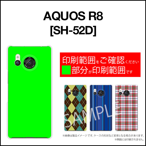 スマホケース AQUOS R8 アクオス アールエイト[SH-52D]docomo宇宙ハート（ブラック）[ おしゃれ プレゼント 誕生日 記念日 ]
