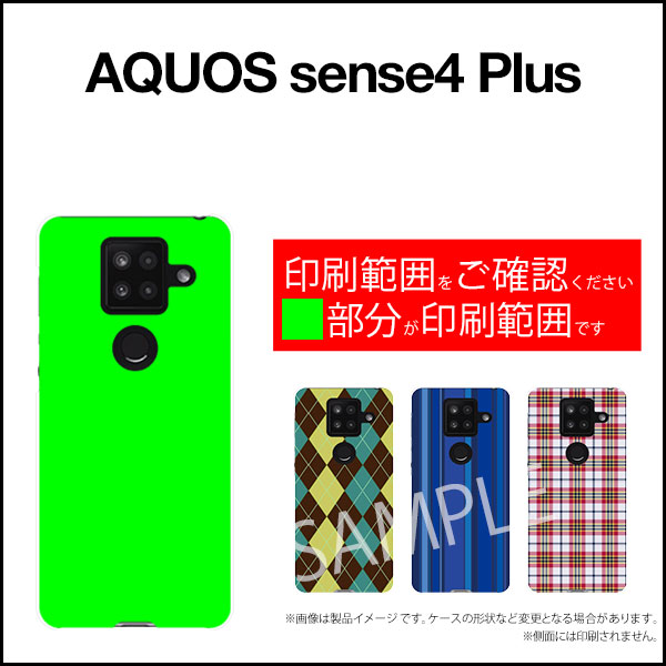 液晶保護フィルム付 AQUOS sense4 Plus アクオス センス フォー プラス楽天モバイルパッチワーク(typeE)[ デザイン 雑貨 かわいい ]