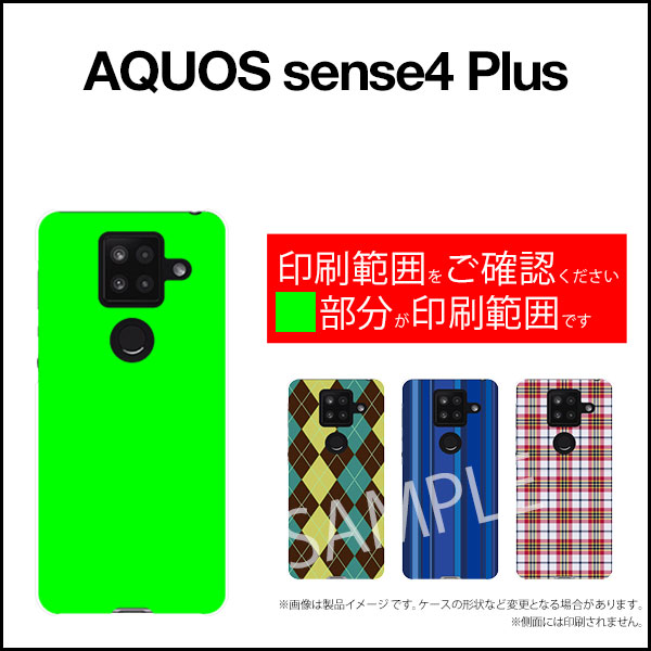 液晶保護フィルム付 AQUOS sense4 Plus アクオス センス フォー プラス楽天モバイルArgyle(アーガイル) type002[ スマホカバー 携帯ケース 人気 定番 ]