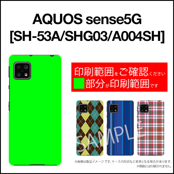 液晶保護ガラスフィルム付 AQUOS sense5G アクオス センスファイブジー[SH-53A SHG03 A004SH]docomo au SoftBankPuzzle[ デザイン 雑貨 かわいい ]