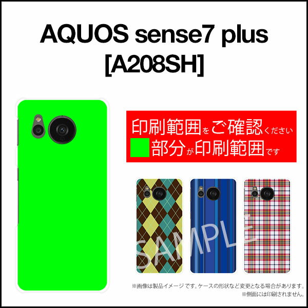 スマホケース AQUOS sense7 plus アクオス センスセブン プラス[A208SH]SoftBankイチゴ[ おしゃれ プレゼント 誕生日 記念日 ]