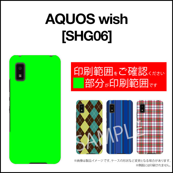 AQUOS wish アクオス ウィッシュ[SHG06]au SoftBank UQ mobileケーキパーティー（カラフル）[ おしゃれ プレゼント 誕生日 記念日 ]