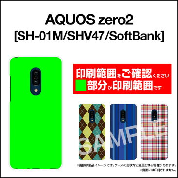 液晶保護フィルム付 AQUOS zero2 アクオス ゼロツー[SH-01M/SHV47/SoftBank]docomo au SoftBank水玉カーテン（白×青）[ おしゃれ プレゼント 誕生日 記念日 ]