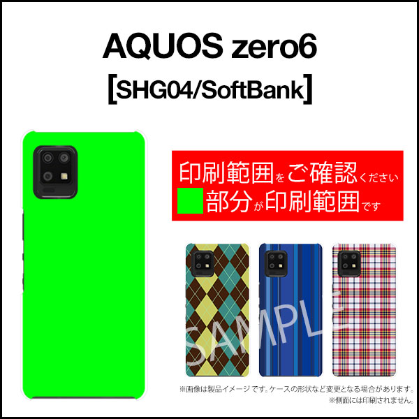 液晶保護フィルム付 AQUOS zero6 アクオス ゼロシックス[SHG04 SoftBank]au SoftBankDiamond Dust[ デザイン 雑貨 かわいい ]