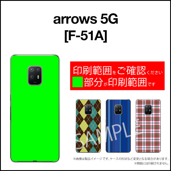 arrows 5G アローズ ファイブジー[F-51A]docomoShine[ スマホカバー 携帯ケース 人気 定番 ]