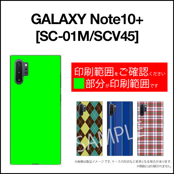 液晶保護ガラスフィルム付 GALAXY Note10+ ギャラクシー ノートテンプラス[SC-01M/SCV45]docomo auノルディック柄（水色）[ おしゃれ プレゼント 誕生日 記念日 ]